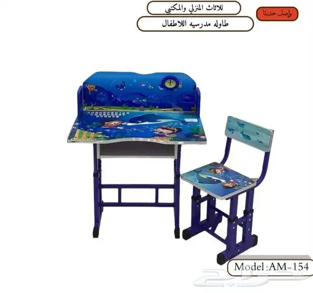 طاولات مدرسية 3