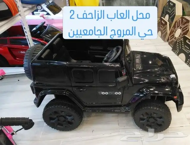 محل العاب الزاحف 1