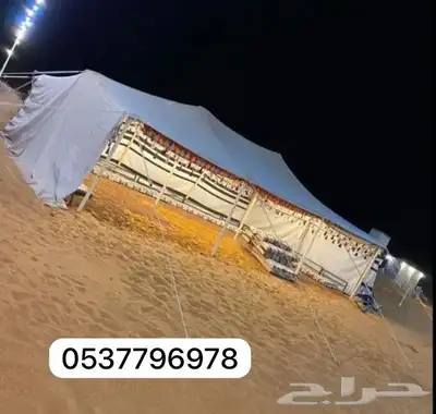 بيوت شعر خيام هرميه مضلات طرابيل اغطيه كراسي جلسات تابي تمار 22