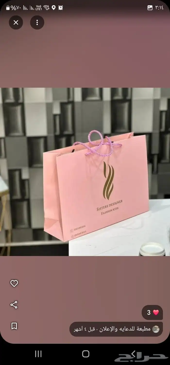 طباعة_أكواب  طباعة_ستكر  طباعة_أكياس_عبايات 0