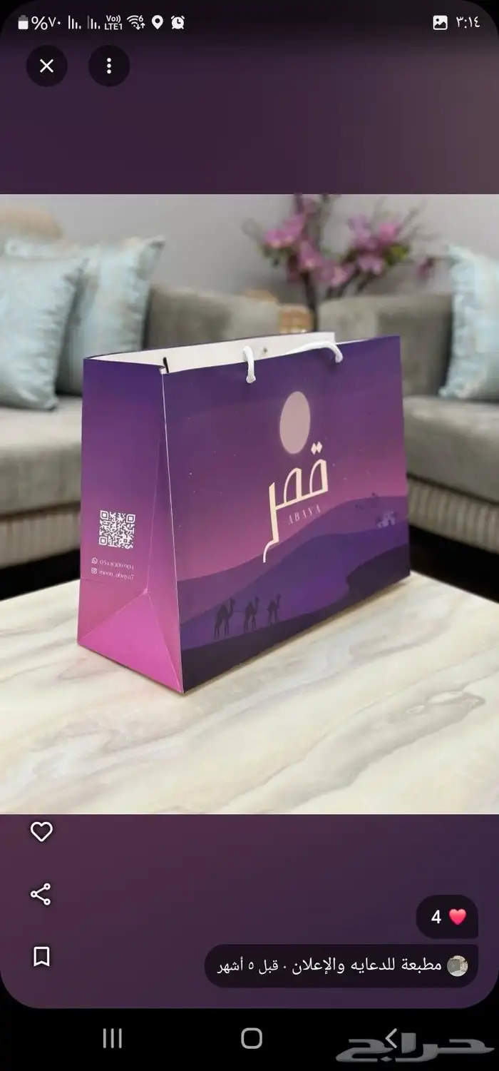 طباعة_أكواب  طباعة_ستكر  طباعة_أكياس_عبايات 2