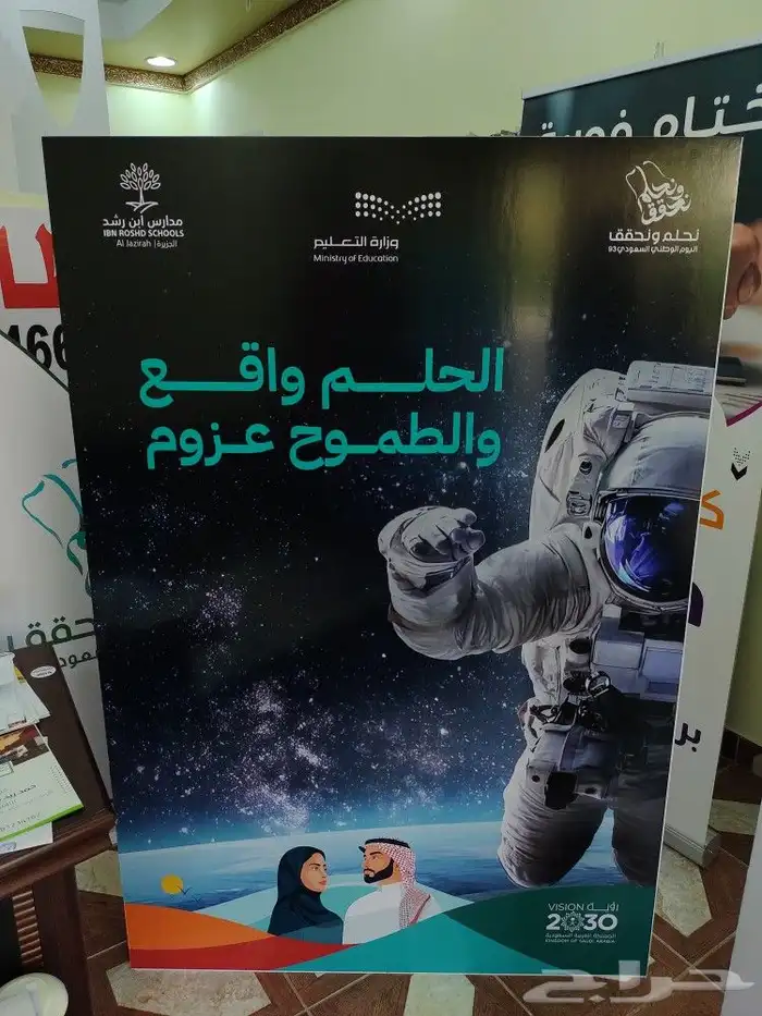 مجسمات فلين اليوم الوطني 9