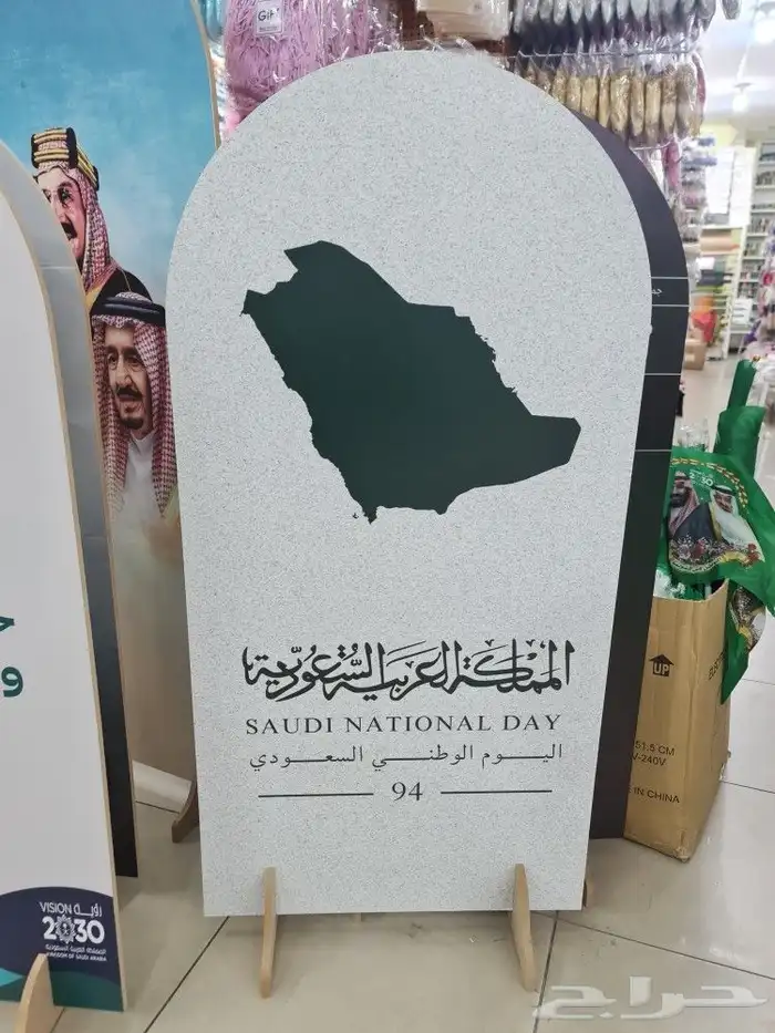 ستاند اليوم الوطني السعودي  خشب   اكرليك   فوركس   فوريكس 4