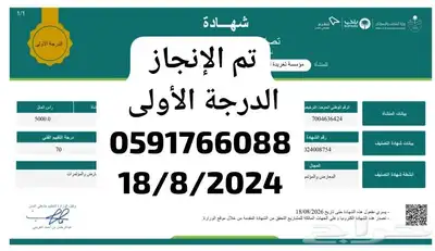 تصنيف المقاولين والمكاتب الهندسية 1