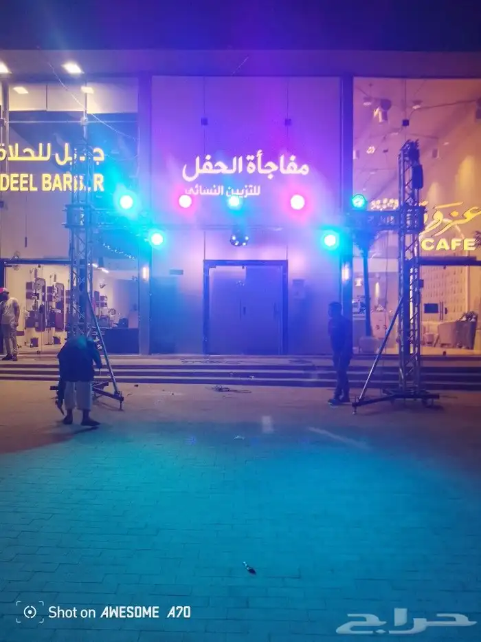 تجهيز حفلات ومناسبات طاولات استقبال طاولات عشاء استندات تخرج 2