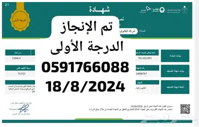 تصنيف المقاولين والمكاتب الهندسية 3