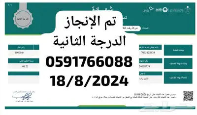 تصنيف المقاولين والمكاتب الهندسية 2