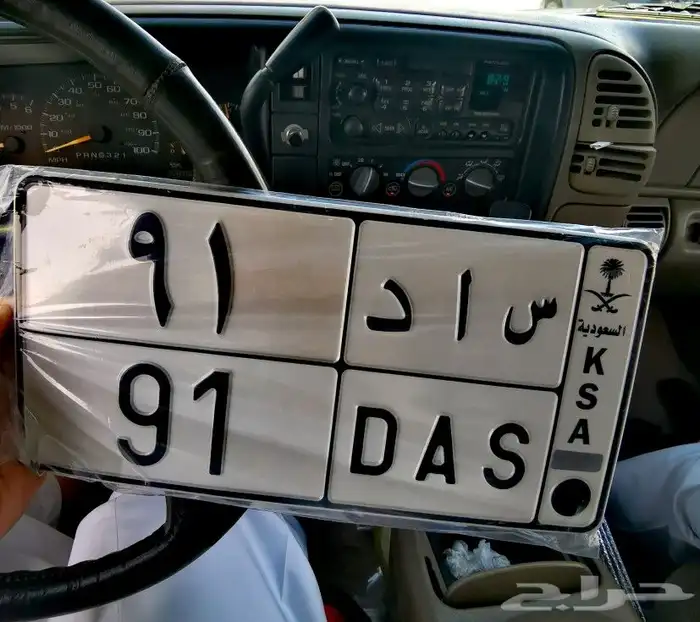 للبيع لوحه مميزه 91 0