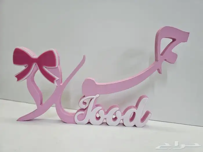 اسامي 3D.فوركسات .لوحات كانفس. دروع 25