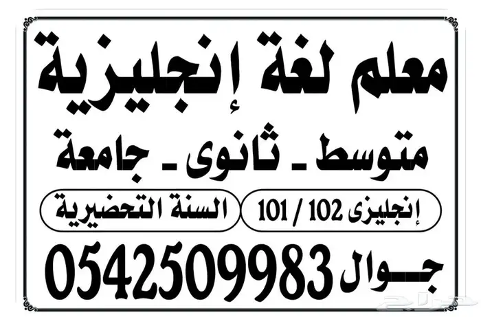 معلم انقليزي 1