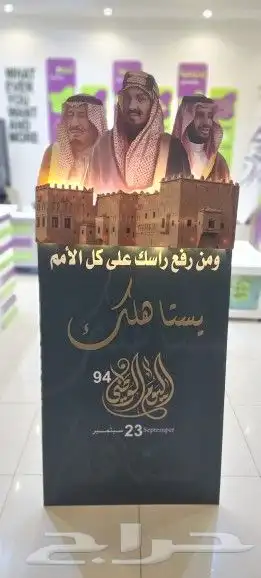 بالونات واستاندات اليوم الوطني 0