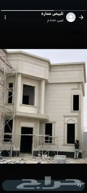 لياسه ملونه بديل الحجر الطبيعي دغنيك عن ليسه عيدي وابويه 8