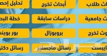 حل واجبات ابحاث تخرج برزنتيشن عروض بوربوينت خدمات طالب. 0