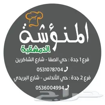 طباعه جميع انواع المطبوعات   اكواب   استكرات قماش ليبل 4
