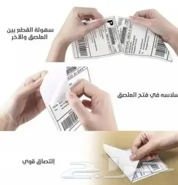 لاصق ورق بوليصات جملة ب 17ماركة تي بي البوليصات الشحن 2