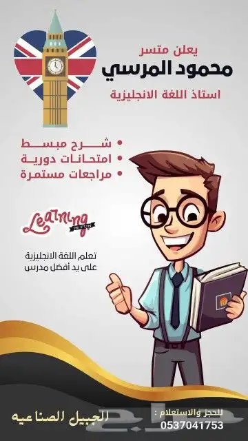 تاسيس وتعليم انجليزي 0