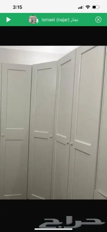 دولاب تفصيل حيسب طلب غورف نوم 9