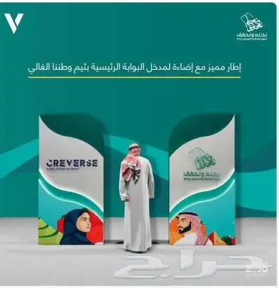هذايا اليوم الوطني من مكعبات فوركس واعلام واقلام وستكر 1
