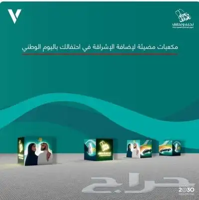 هذايا اليوم الوطني من مكعبات فوركس واعلام واقلام وستكر 0