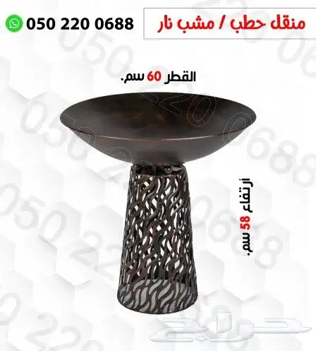 منقل حطب مشب النار 10