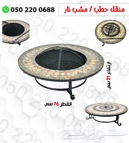 منقل حطب مشب النار 6