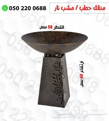 منقل حطب مشب النار 12