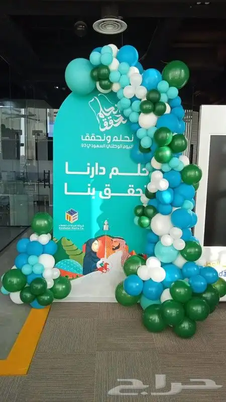 بالونات واستاندات اليوم الوطني 7