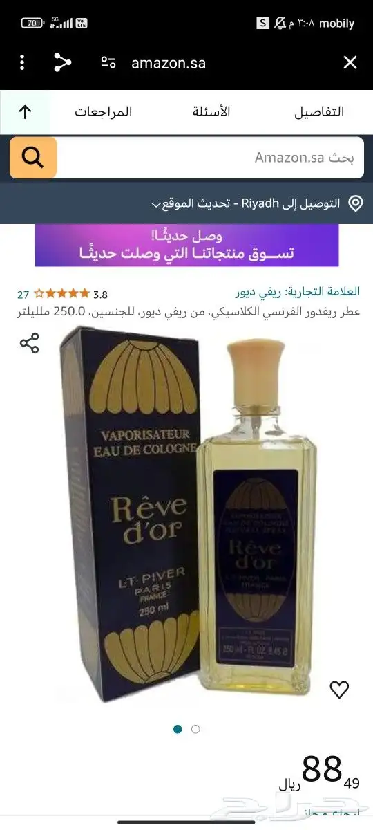 كلونيه رجالي 0