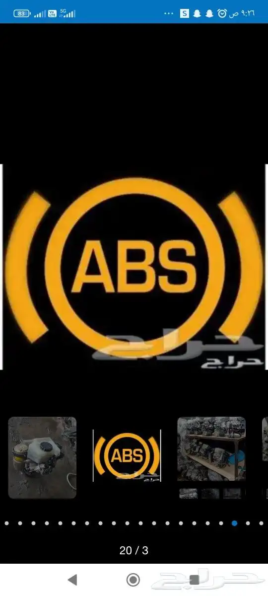 اصلاح فرامل 0