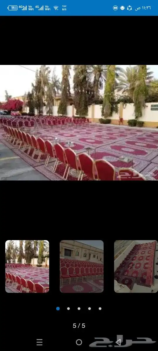 تاجير كراسي وسجاد عزا 0