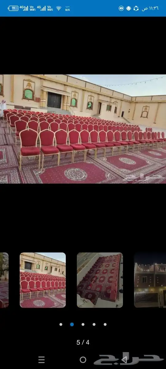 تاجير كراسي وسجاد عزا 1