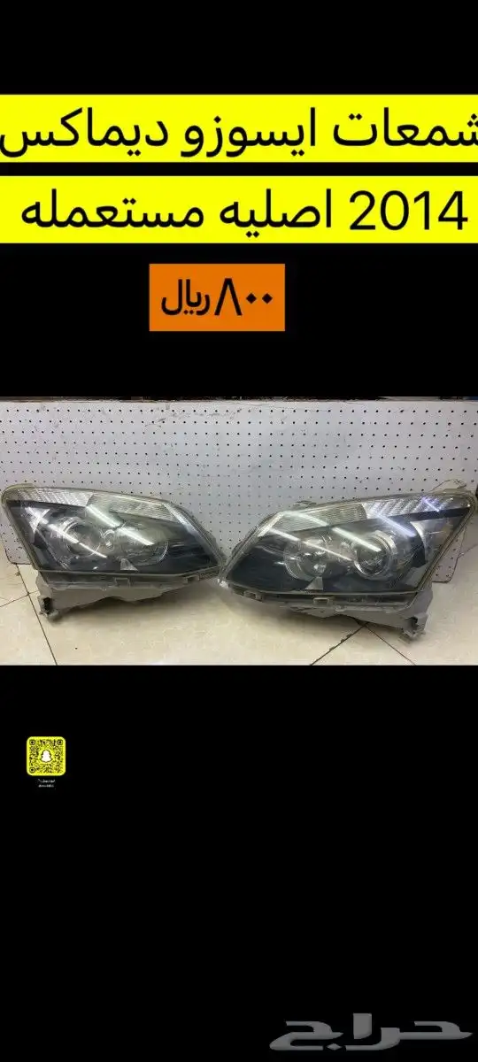 للبيع شمعات ايسوزو ديماكس اصليه نظيفه 0