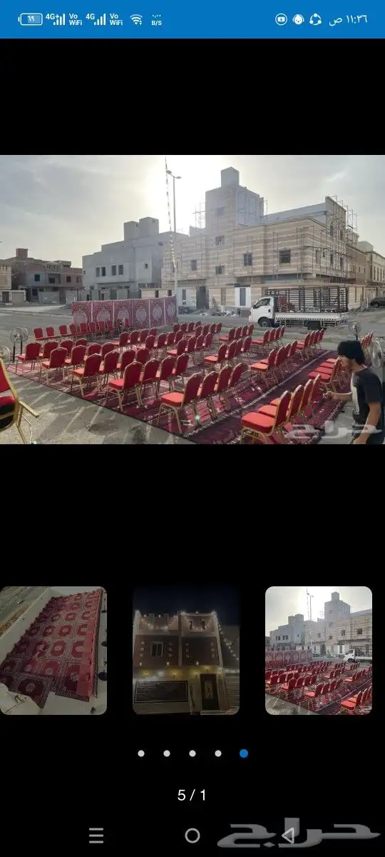 تاجير كراسي وسجاد عزا 2