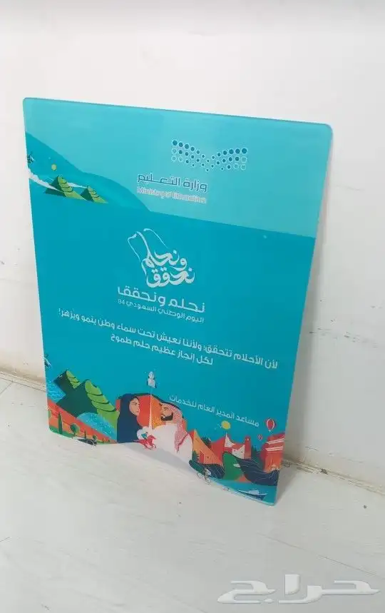 هذايا اليوم الوطني من مكعبات فوركس واعلام واقلام وستكر 6