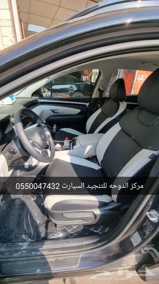 تنجيد توسان 2023 2