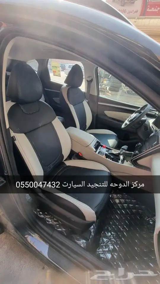 تنجيد توسان 2023 4