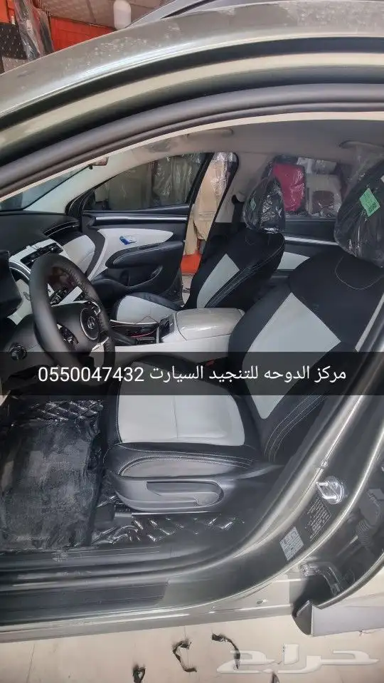 تنجيد توسان 2023 1