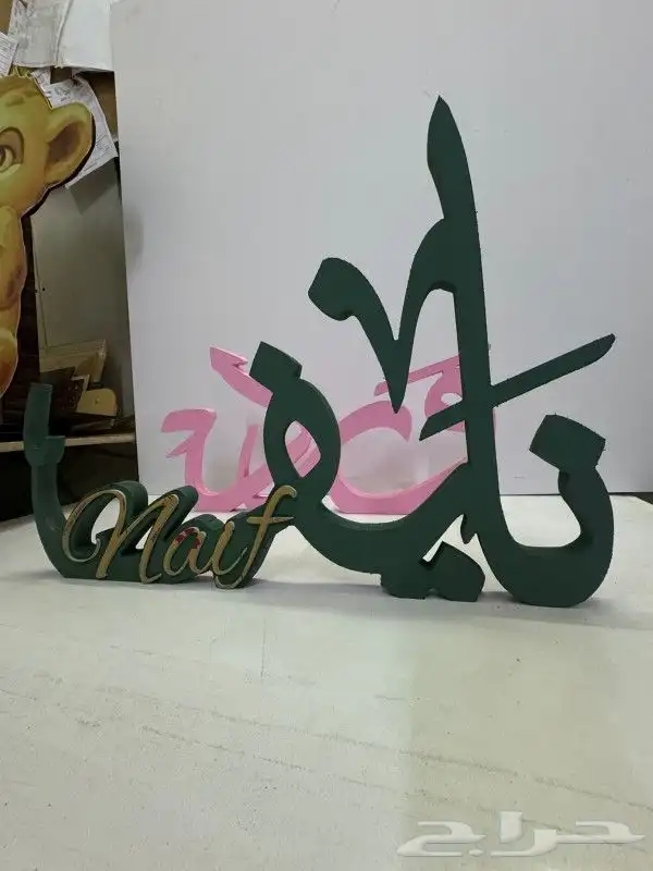 اسامي 3D.فوركسات .لوحات كانفس. دروع 8