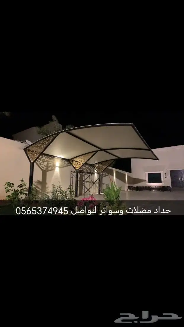 مضلات وسواتر لتواصل 1