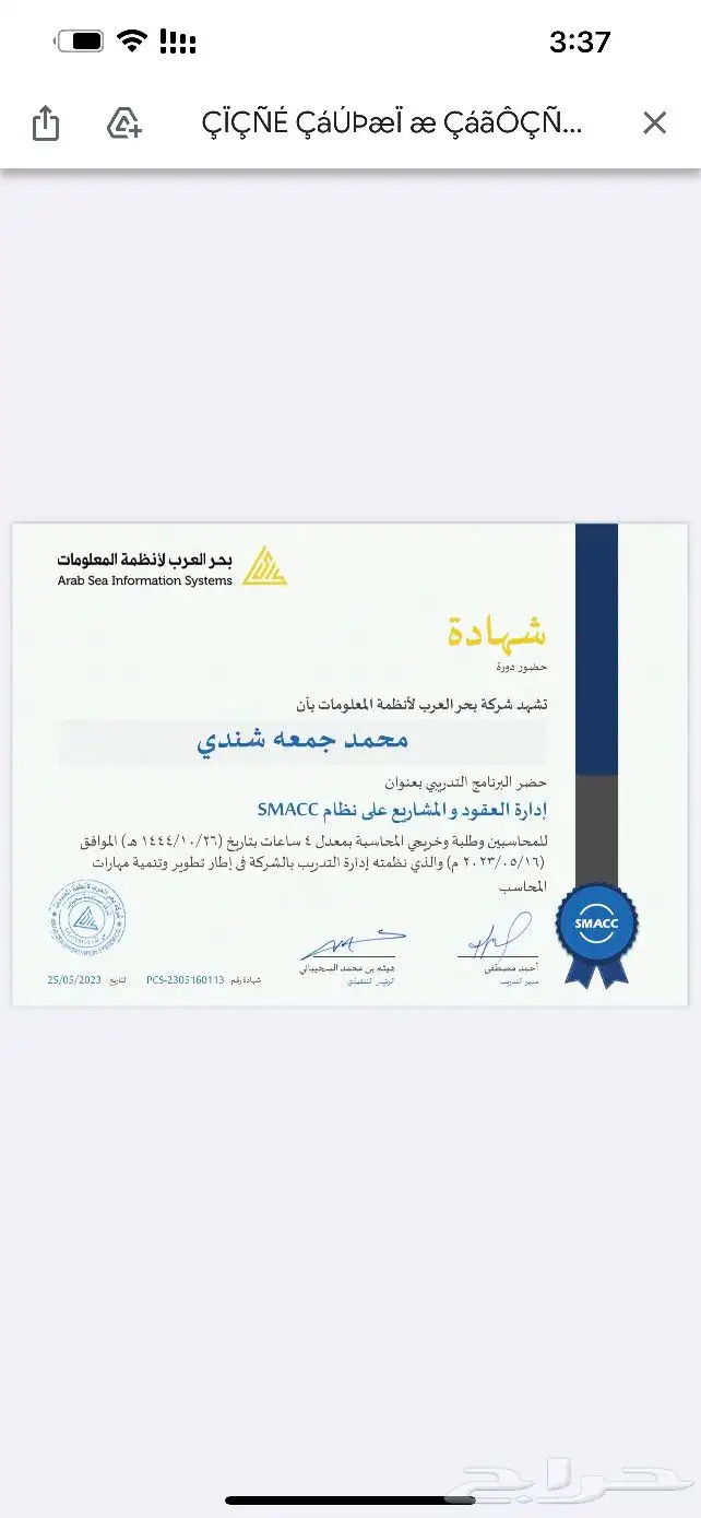 تدريب علي البرنامج المحاسبيه 2