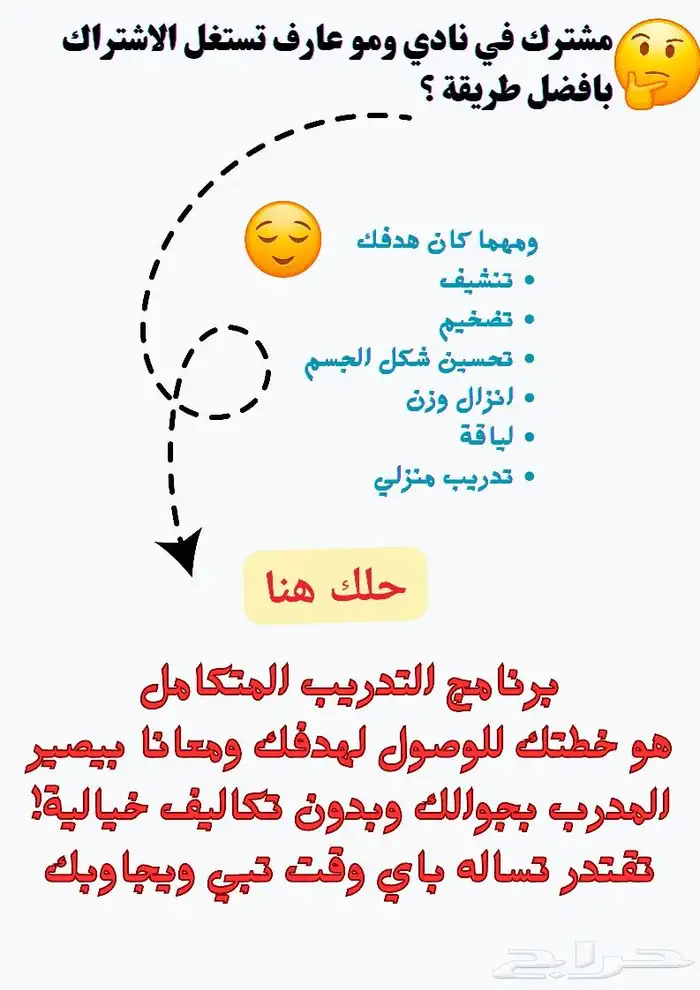 مدرب شخصي سعودي حقق هدفك بسعر مناسب 5