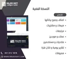 برنامج محاسبي شامل 7