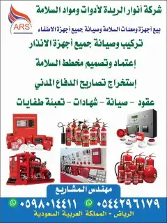 الرياض 2