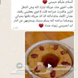 عريكه.مشغوثه .خبز .مفروك 11