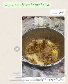 عريكه.مشغوثه .خبز .مفروك 7