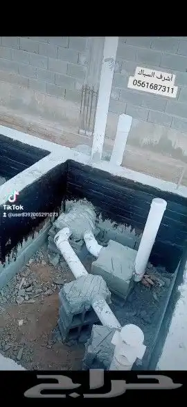 سباك تأسيس تشطيب اصلاح اعطال السياكه بخميس مشيط 0