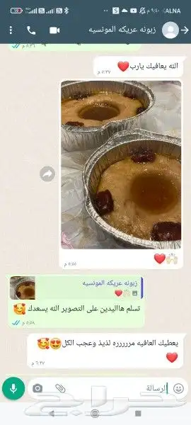 عريكه.مشغوثه .خبز .مفروك 8