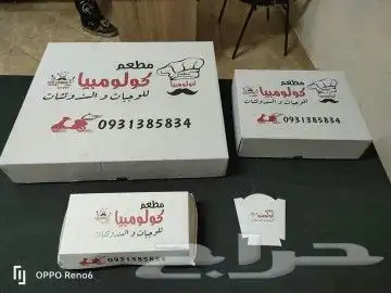 طباعة اكواب ورقية 8 اونص السعر 460 ريال طباعة بوكسات دعاية و 4