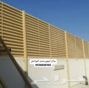 سواتر جدة سواتر فلل سواتر قصور سواتر حواجز سواتر أبجور 7