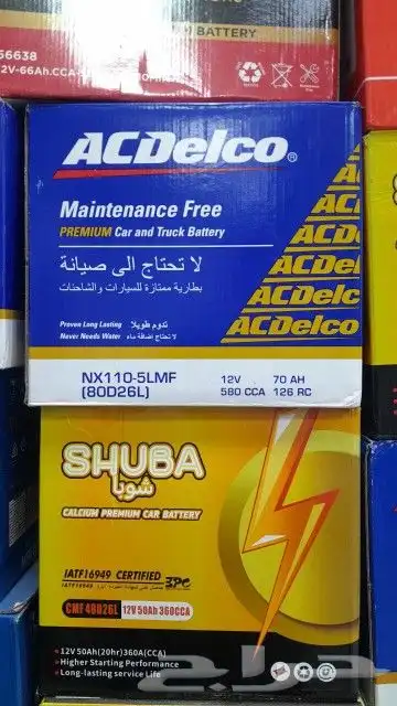 بطاريات لجميع السيارات 23